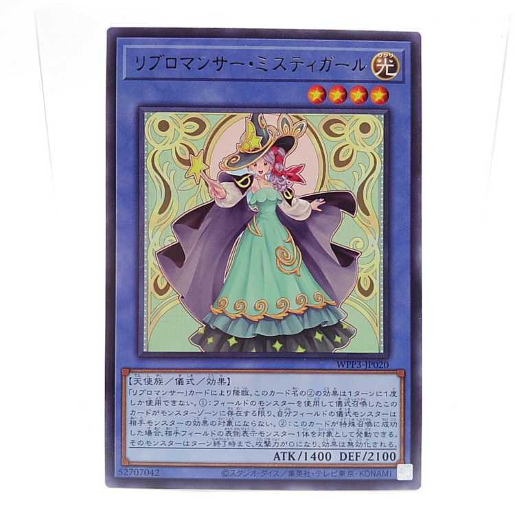 リブロマンサー・ミスティガール