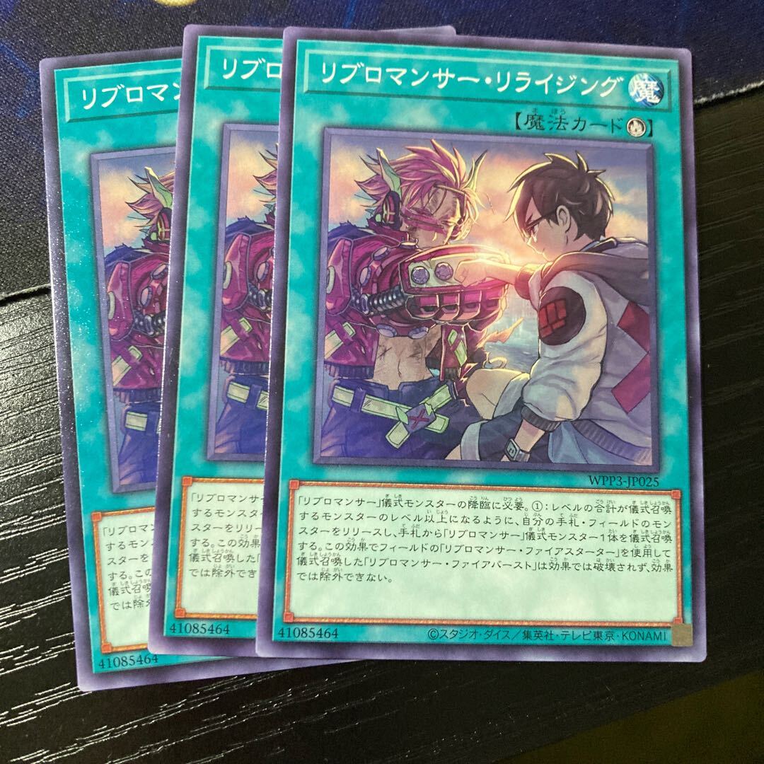 リブロマンサー・リライジング