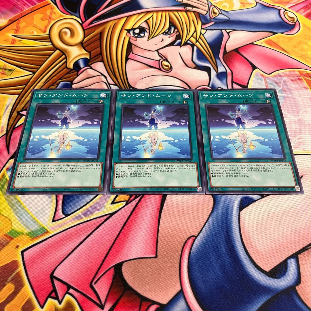 サン・アンド・ムーン