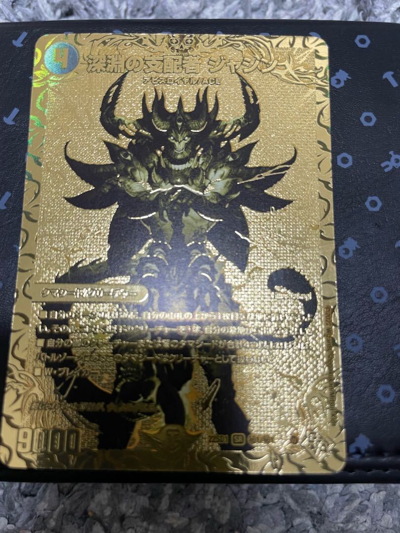 深淵の支配者 ジャシン(シークレットSPゴールドレア仕様)