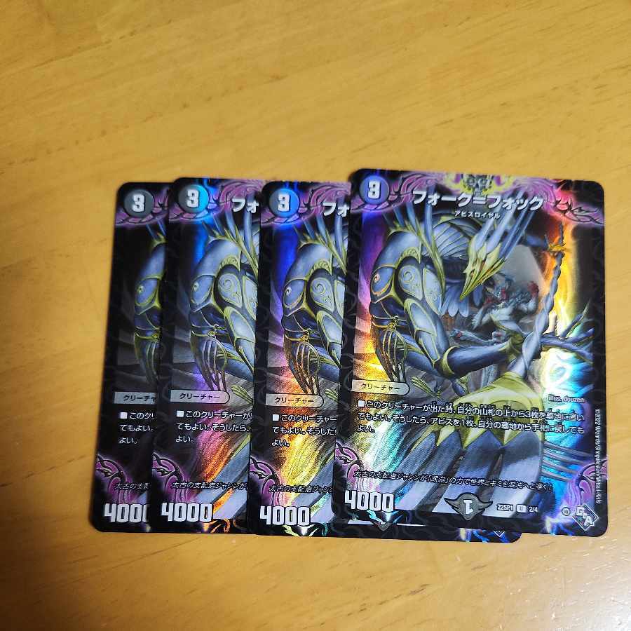 フォーク=フォック