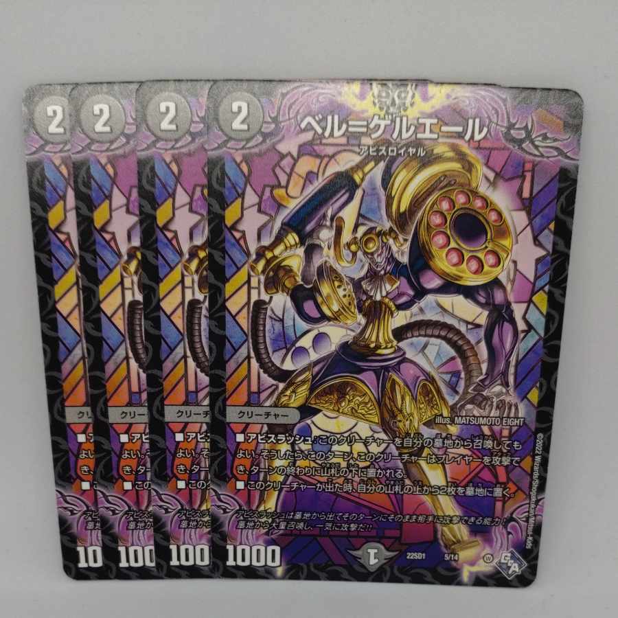 ベル=ゲルエール