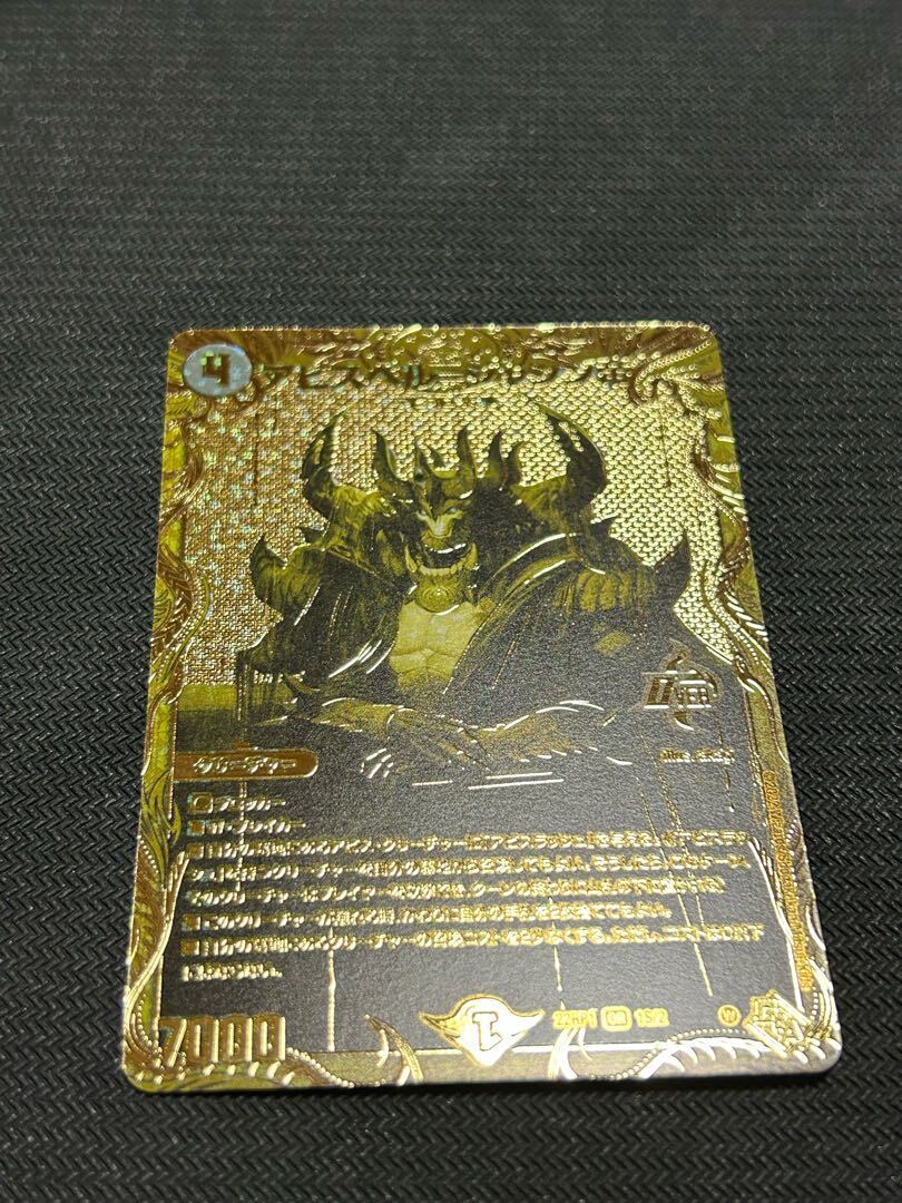 アビスベル=ジャシン帝(シークレットSPゴールドレア仕様)