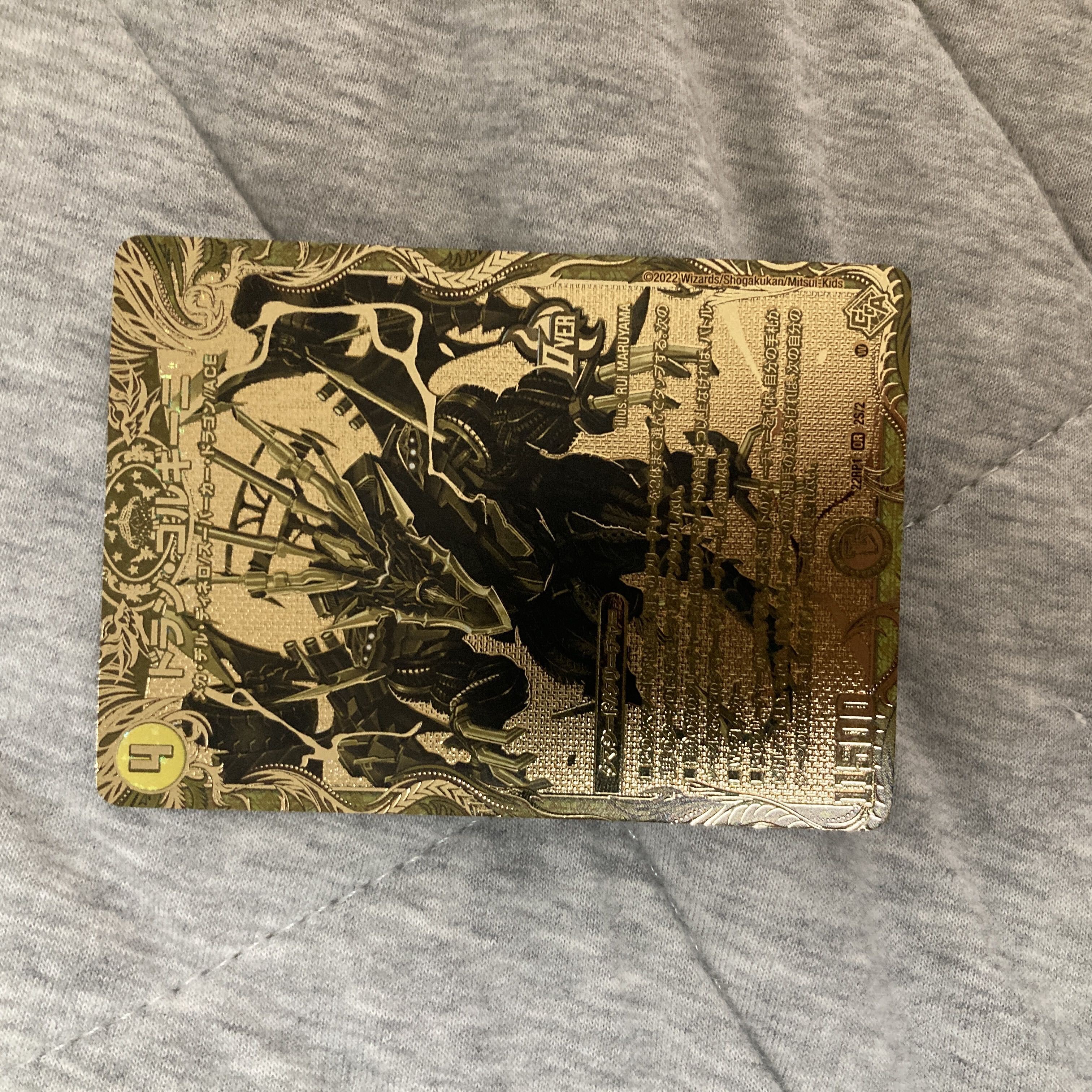 ドランゴルギーニ」の激安通販 | magi