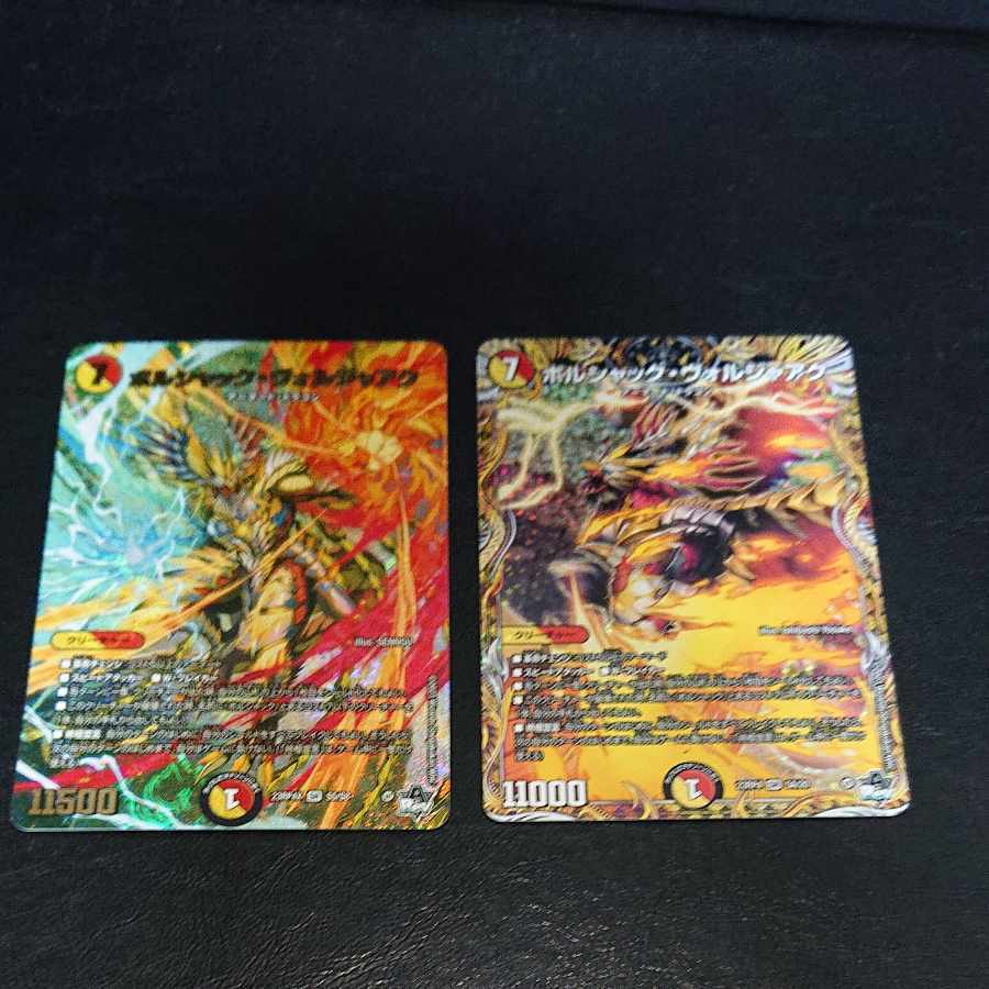 ボルシャック・ヴァルケリー(シークレットSPレア仕様)