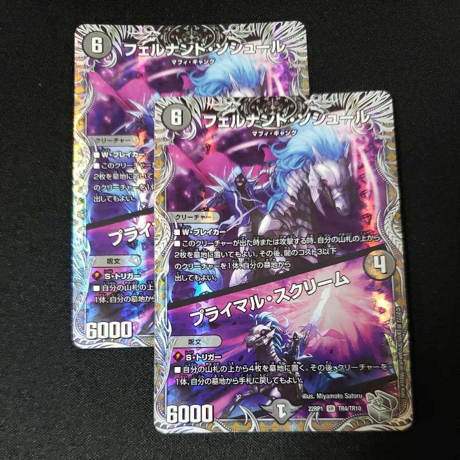 フェルナンド・ソシュール｜プライマル・スクリーム(銀トレジャー)