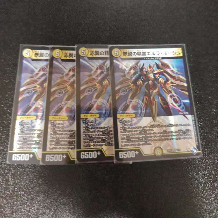 赤翼の精霊エルラ・ルージュ