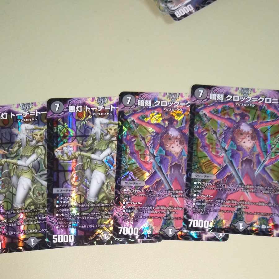 暗刻 クロック=クロニクル