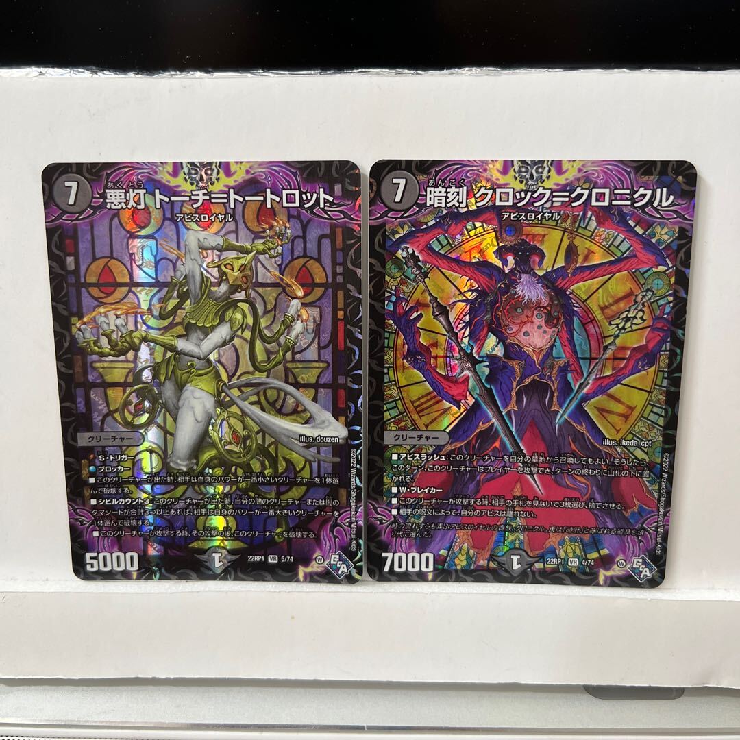 悪灯 トーチ=トートロット