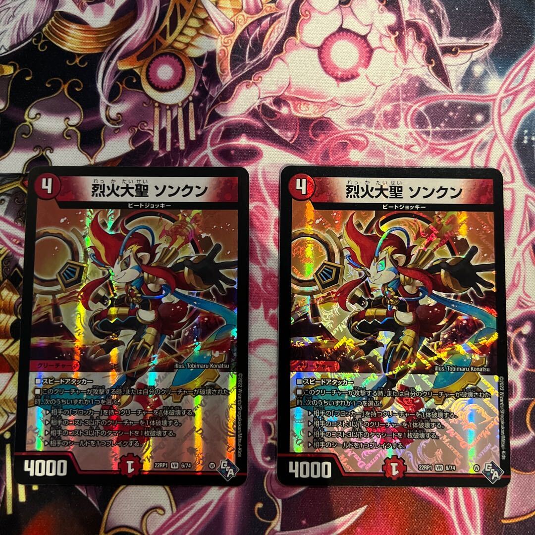 烈火大聖 ソンクン