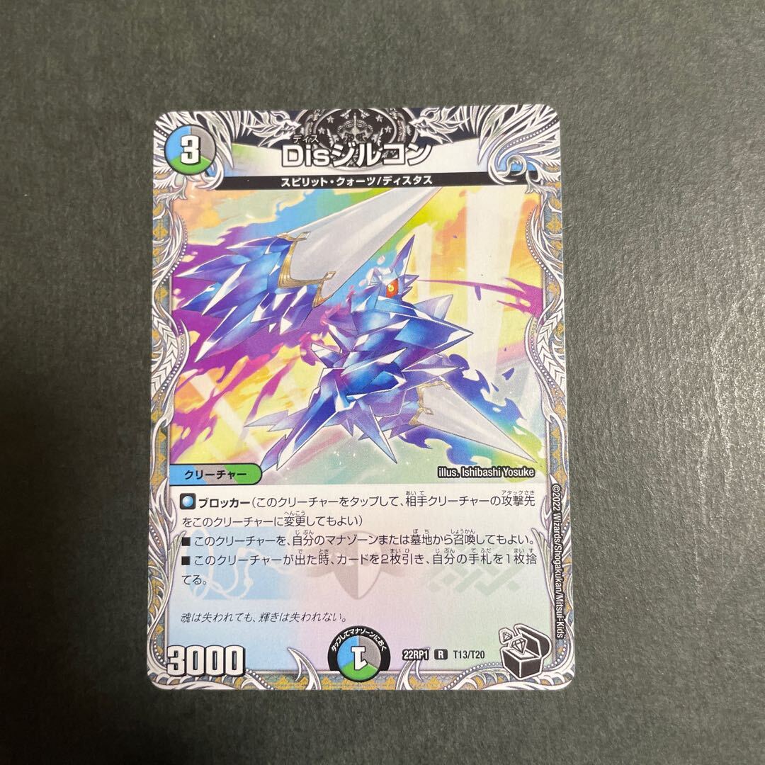 Disジルコン(黒トレジャー)