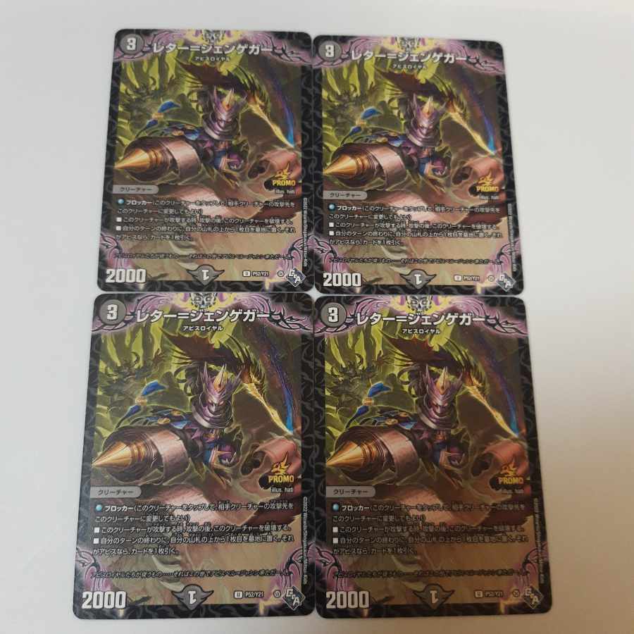 レター=ジェンゲガー