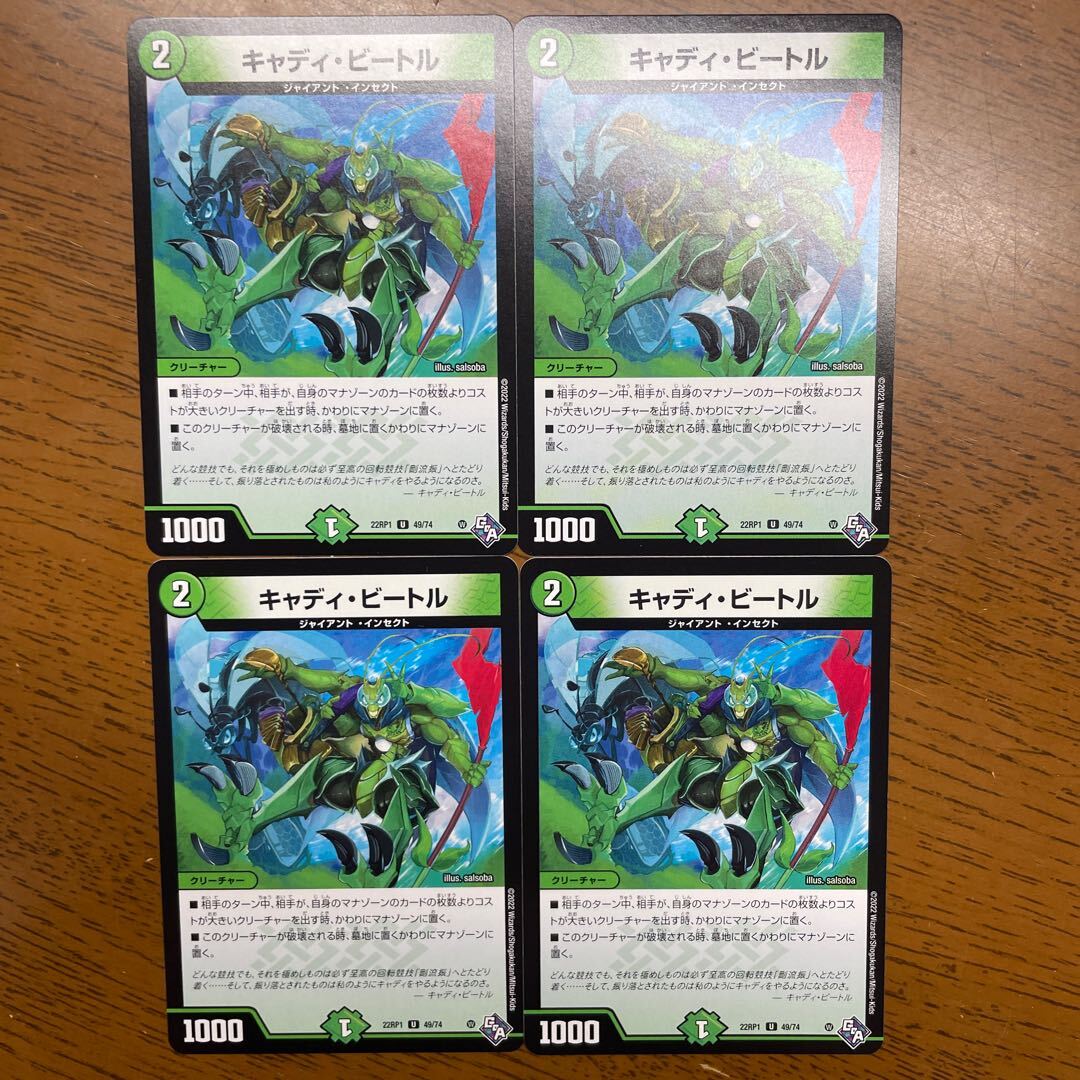 キャディ・ビートル