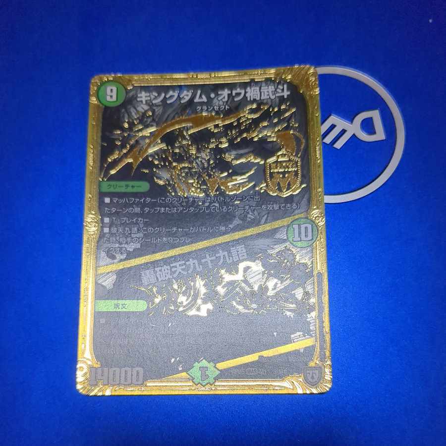 トロワ・サイン