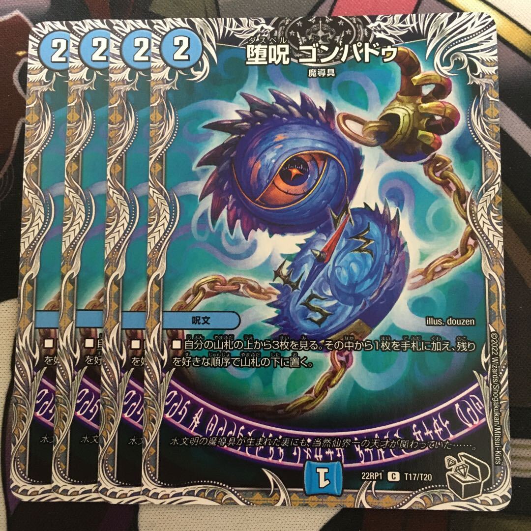 デイガドルマゲドン パーツ