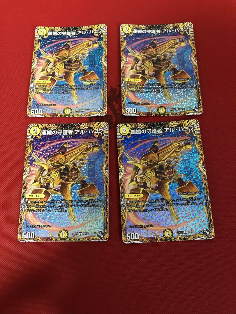 運搬の守護者 アル・ハコブ(シークレットレア仕様)