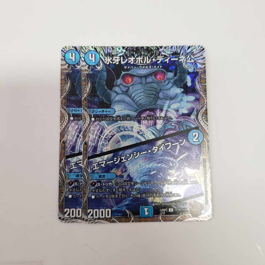 氷牙レオポル・ディーネ公｜エマージェンシー・タイフーン(銅トレジャー)