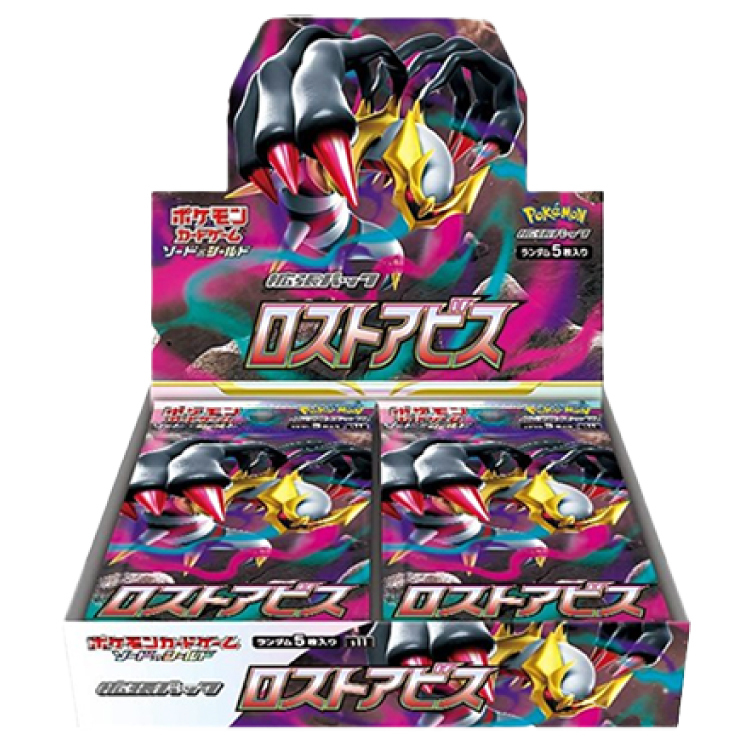 ポケモンカードゲーム ロストアビス 未開封 ボックス ロストアビス 未開封BOX の新品通販/中古フリマ/取引相場情報 | magi