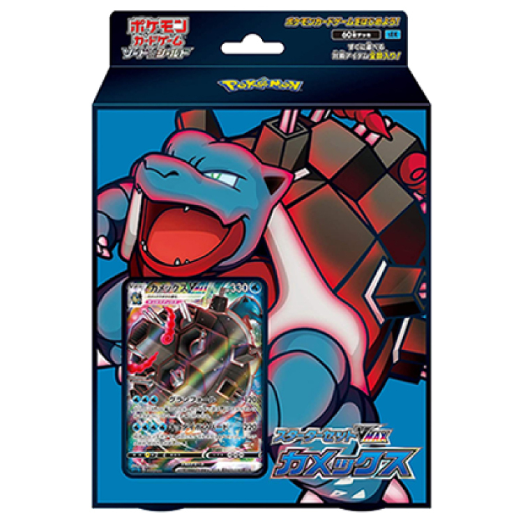 スターターセットVMAX カメックス 未開封BOX