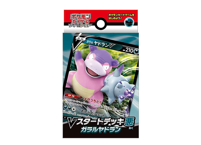 Vスタートデッキ悪 未開封