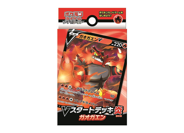 Vスタートデッキ炎 未開封