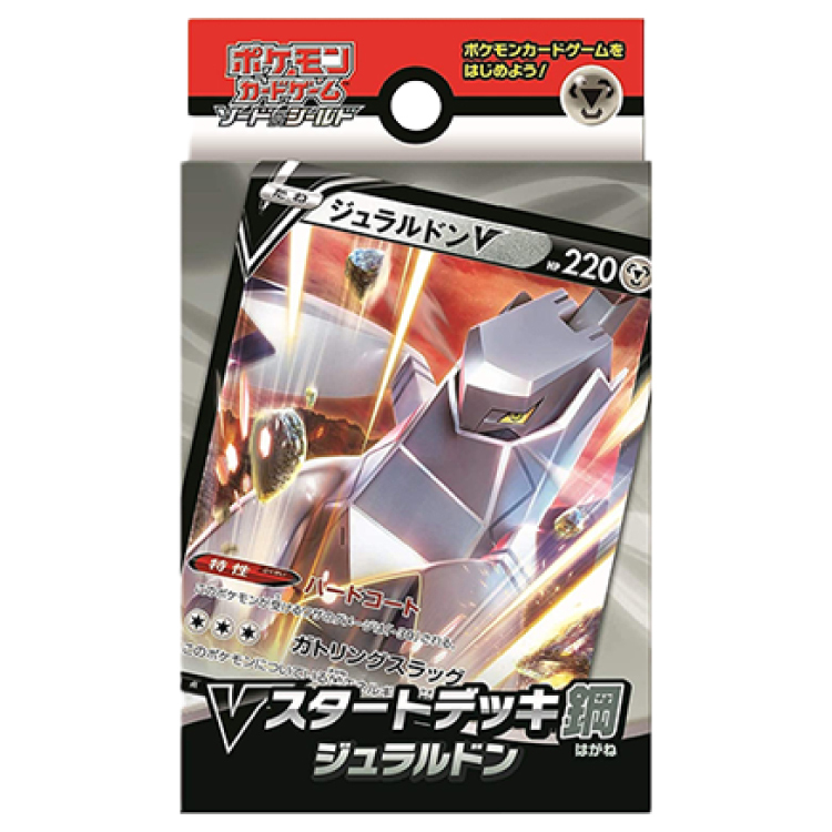 Vスタートデッキ鋼 未開封