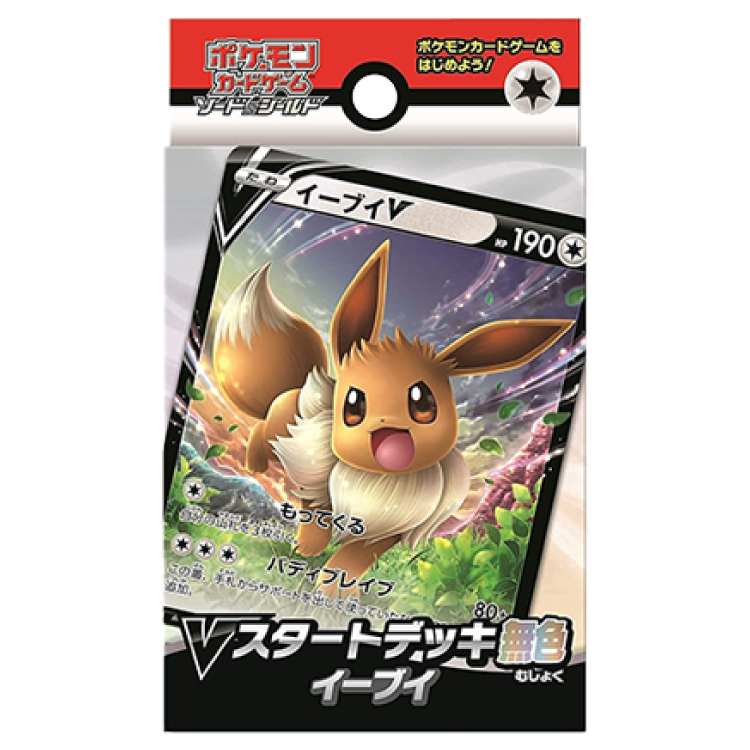 Vスタートデッキ無色 未開封