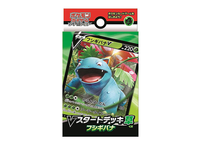Vスタートデッキ草 未開封