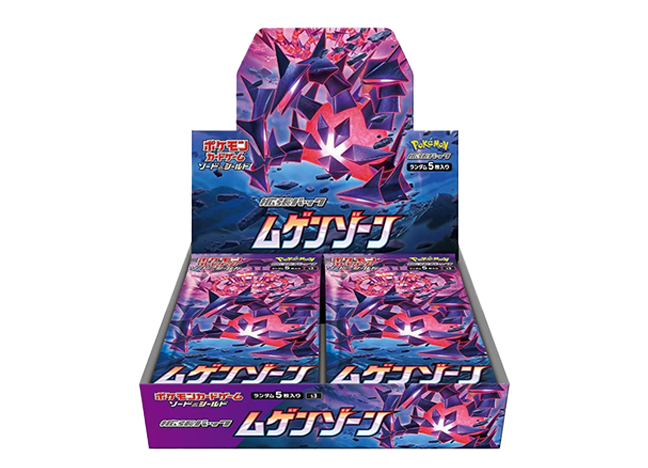 ポケモン - ムゲンゾーン 未開封BOX PK-48 ムゲンゾーン 未開封BOX PK-48