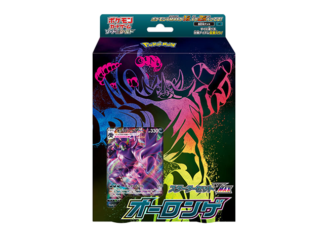 スターターセット VMAX オーロンゲ 未開封