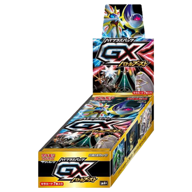 High Class Pack GX Battle Boost Unopened Box