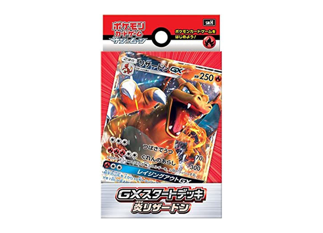GXスタートデッキ リザードン 未開封