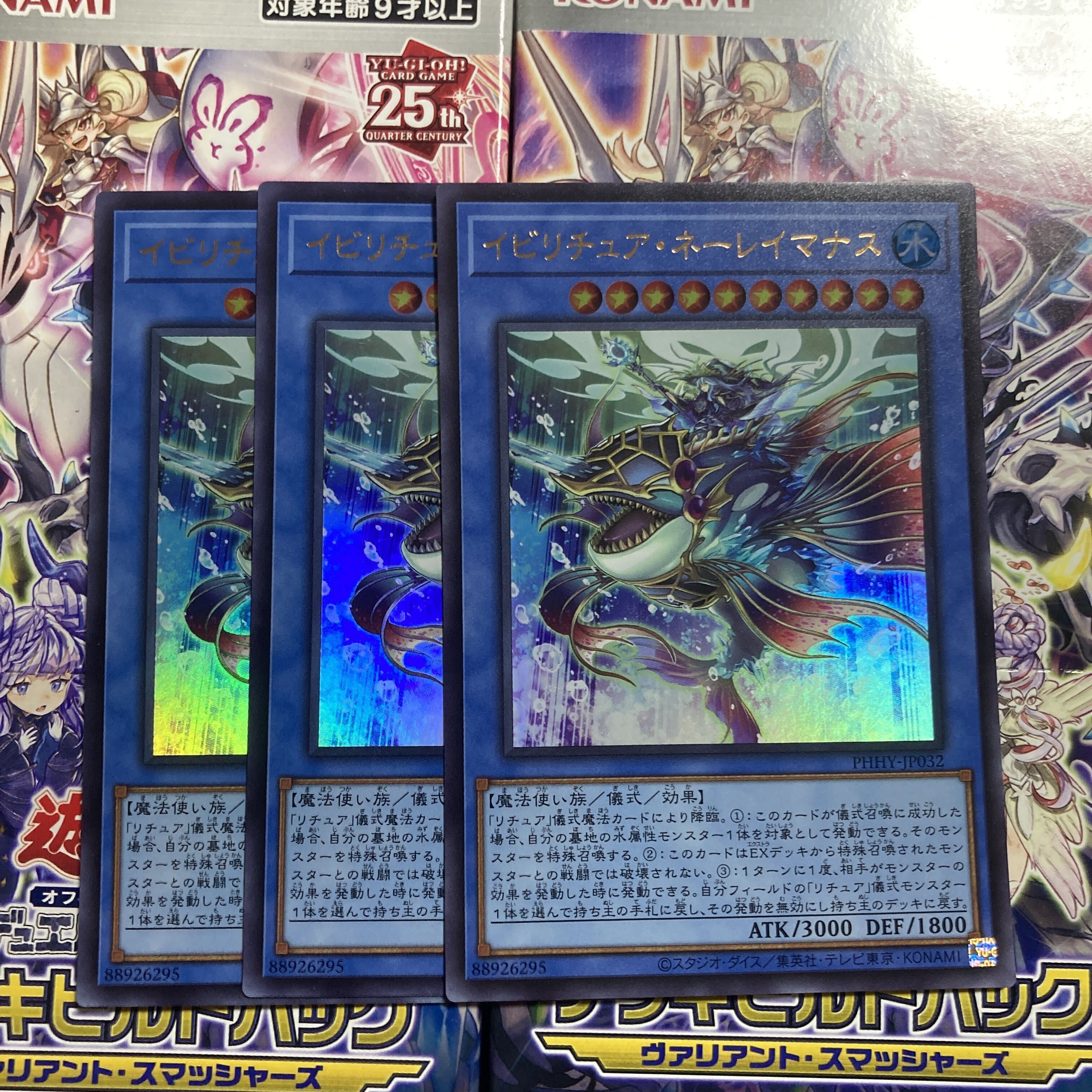 イビリチュア・ネーレイマナス