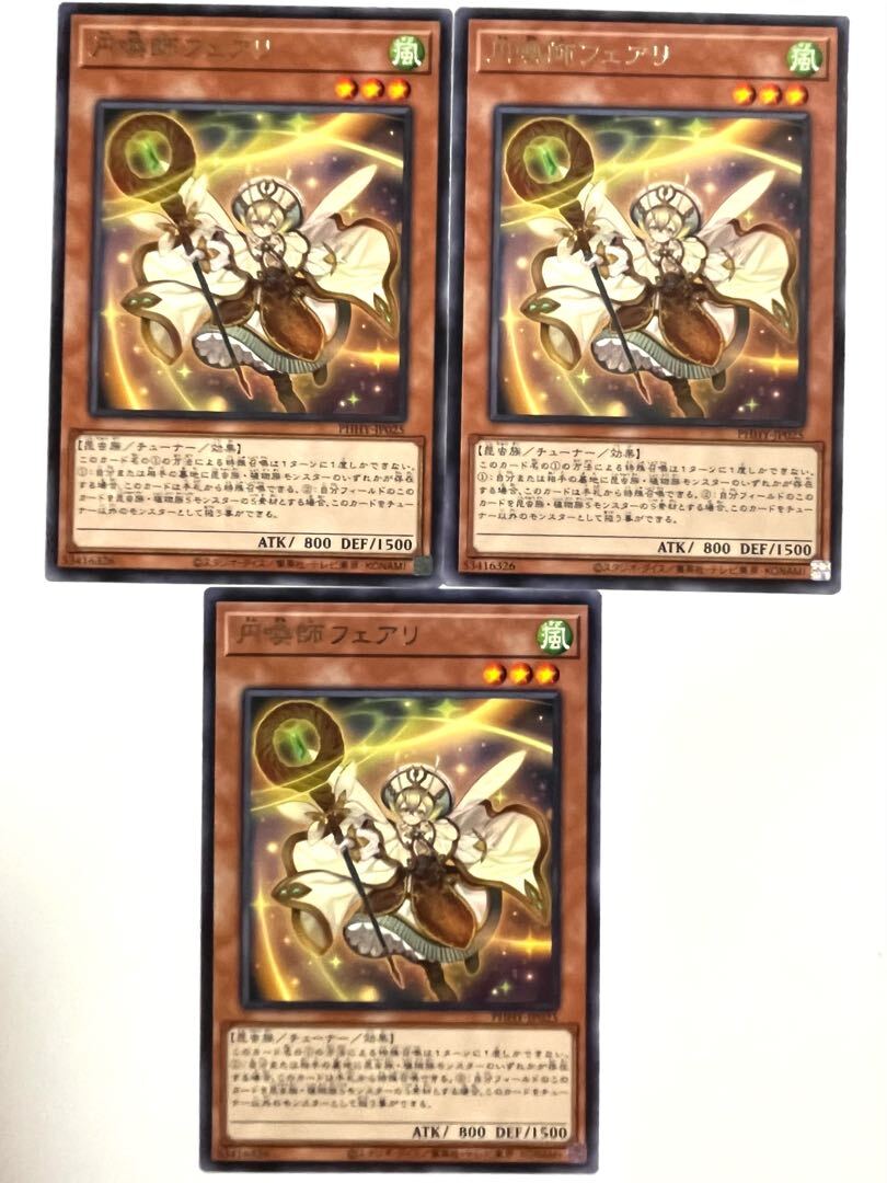 円喚師フェアリ