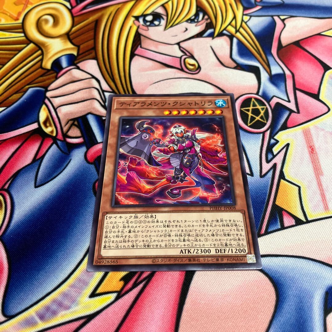 ティアラメンツ・クシャトリラ