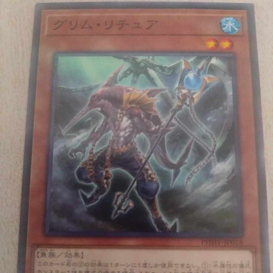 グリム・リチュア