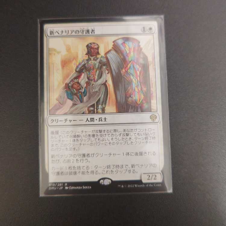 Guardian of New Benalia