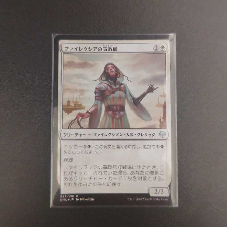 Phyrexian Missionary