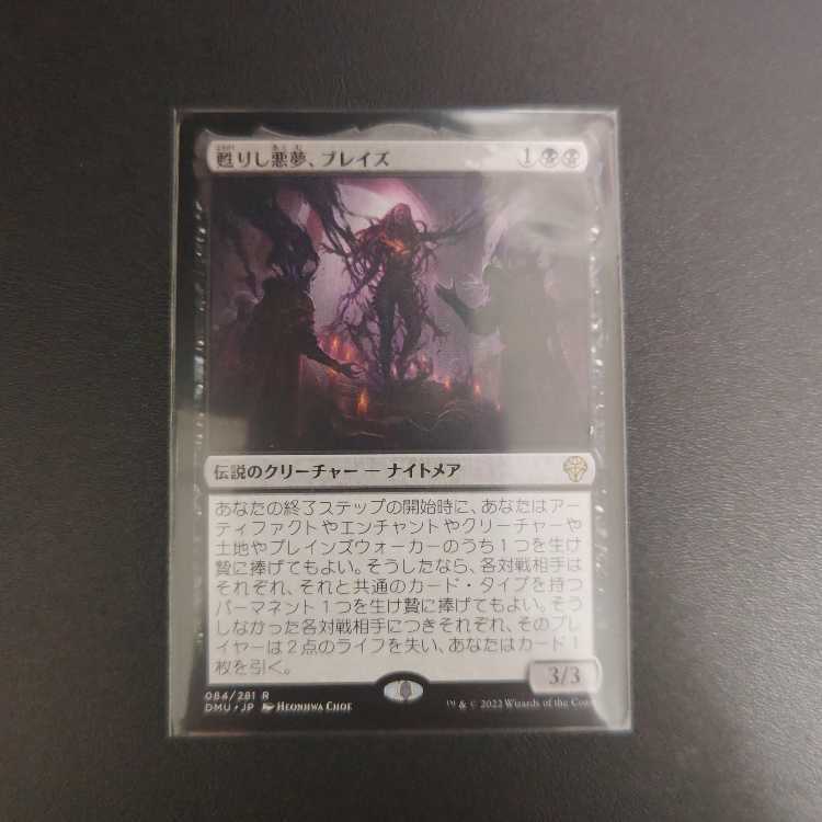 Braids, Arisen Nightmare