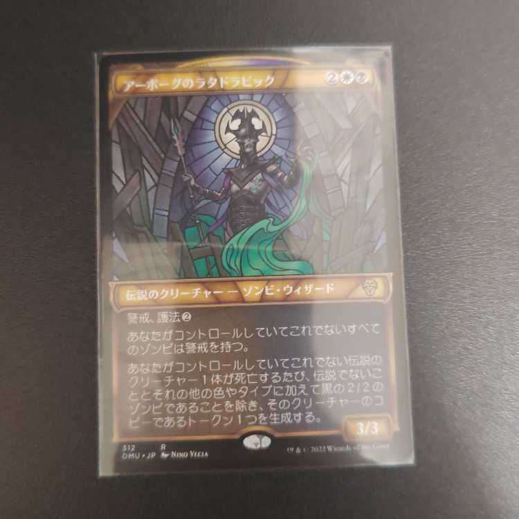 Ratadrabik of Urborg