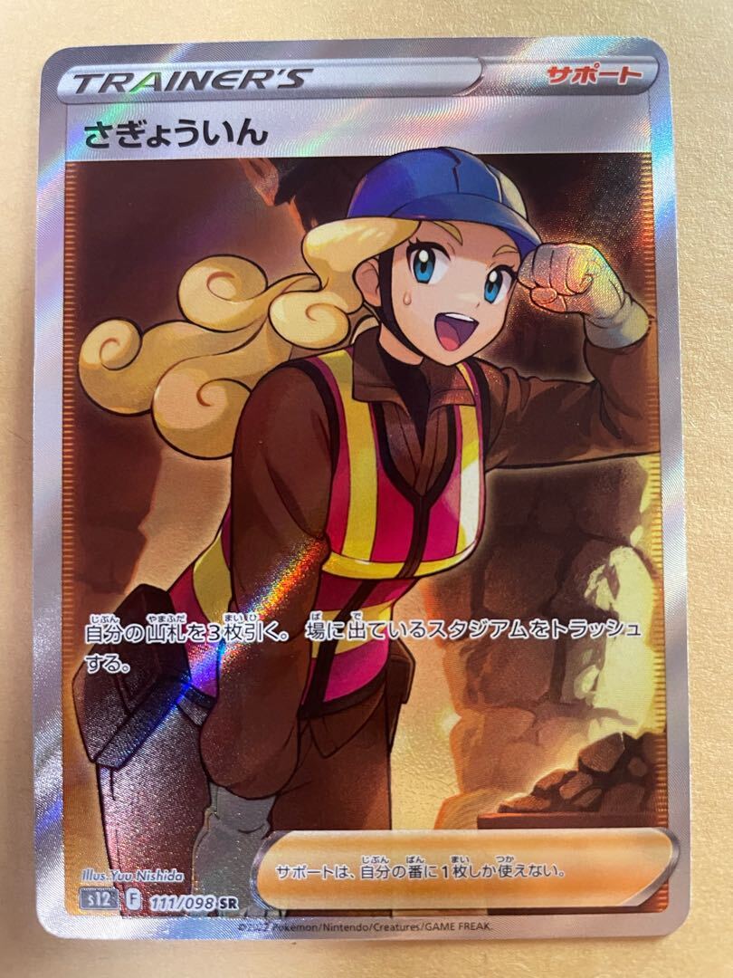 ポケモン - パラダイムトリガー　37個セット　訳あり【専用】 ポケモンカード パラダイムトリガー 7BOXの通販 リザリザ
