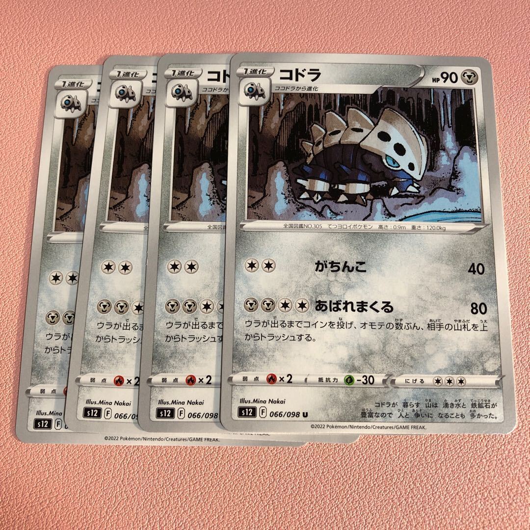 PSA10 コドラAR 赤字覚悟の PSA10 ビブラーバ AR SV7a 楽園ドラゴーナ ポケカ