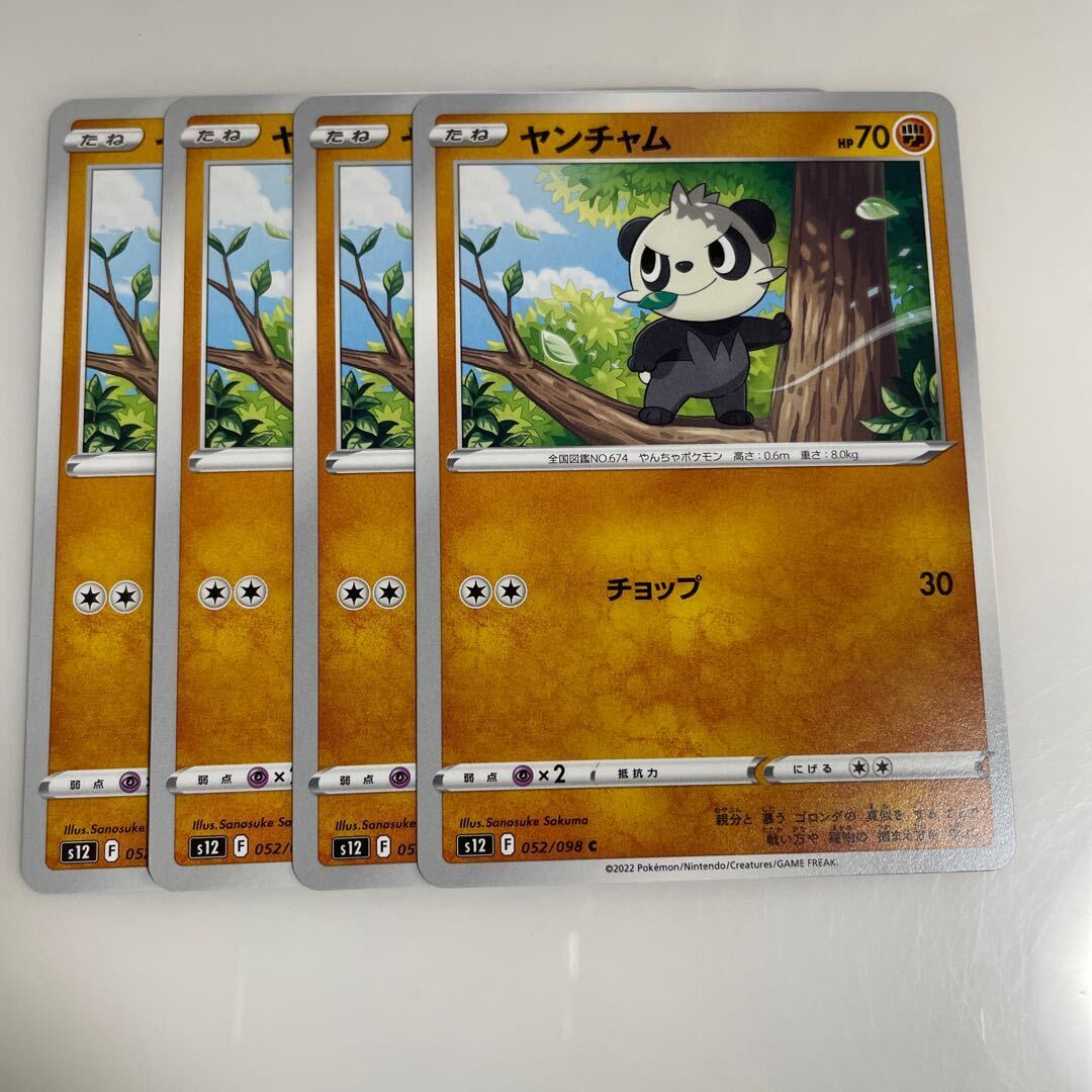 ✮希少✮値下げ✮新品未使用✮ポケモン色々まとめ売りセット✮ 2025年最新】メガトウキョーのピカチュウ 098/xy-pの人気
