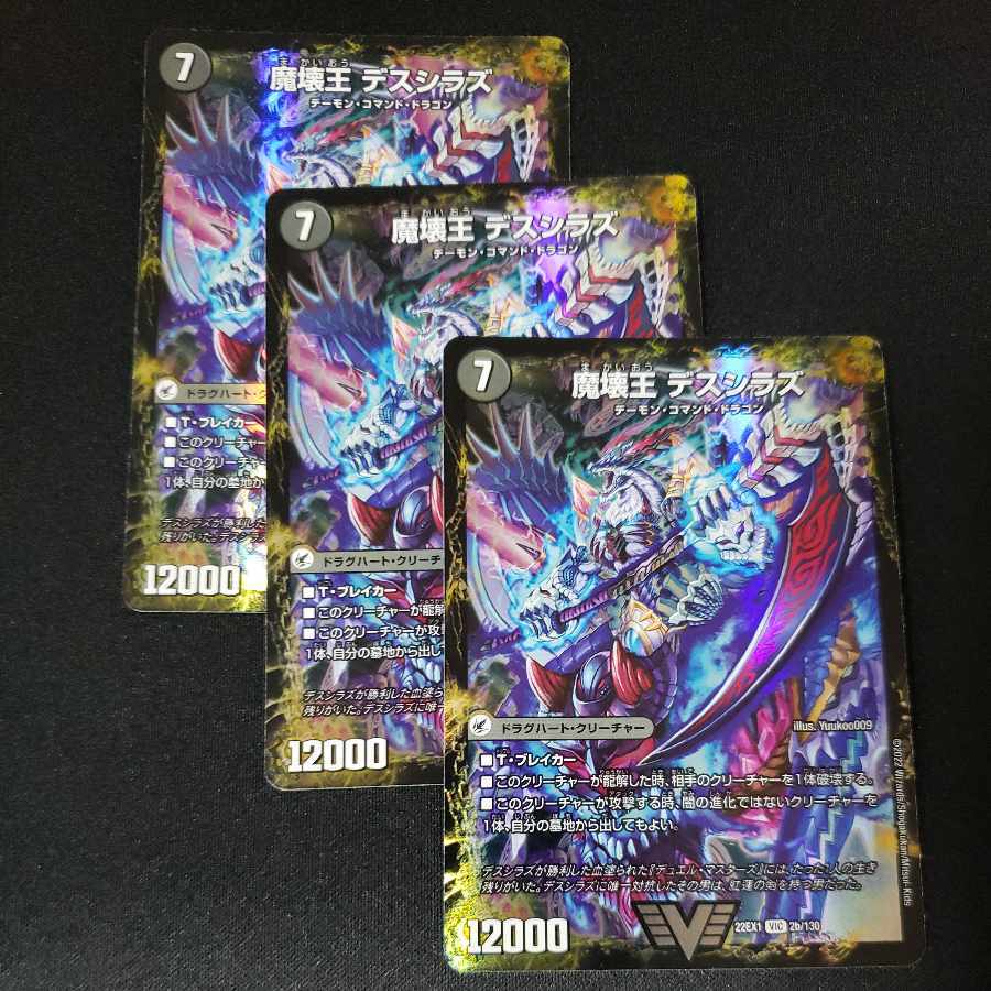 滅殺刃 ゴー・トゥ・ヘル｜魔壊王 デスシラズ