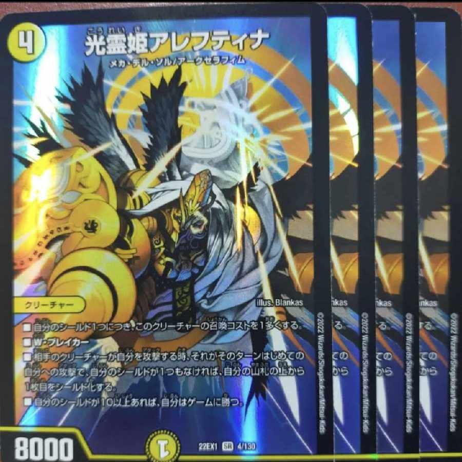 光霊姫アレフティナ