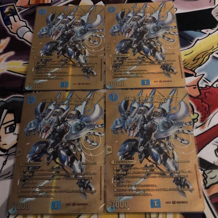 S級宇宙 アダムスキー