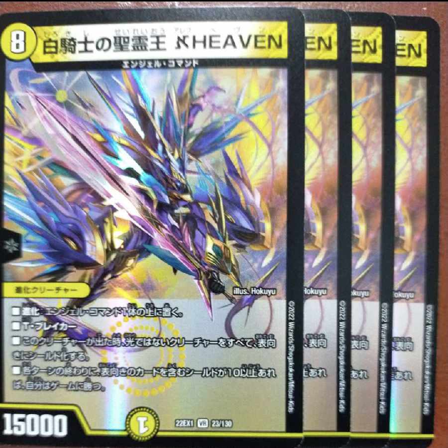 白騎士の聖霊王 アレフHEAVEN