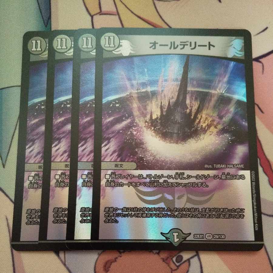 オールデリート