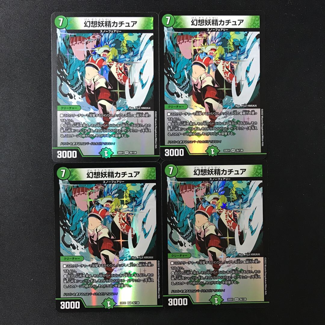 幻想妖精カチュア