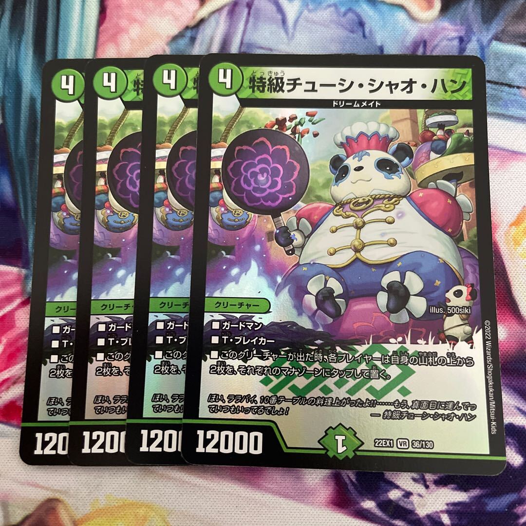 特級チューシ・シャオ・ハン